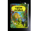 Rare trousse Sari Tintin et les Picaros 1981
